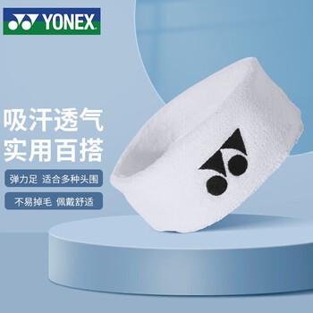 YONEX尤尼克斯运动头带跑步瑜伽健身透气吸汗头箍AC259白色单个装
