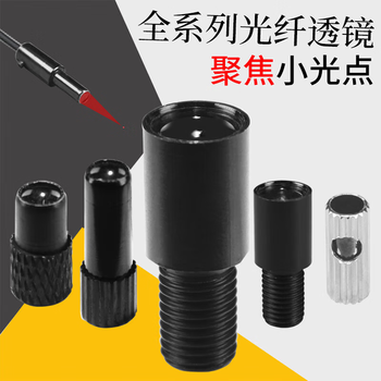 正鑫远光纤聚焦镜0.1mm小光点光学自聚透镜聚焦镜头 NJ-DMR1光点0.5mm 检测距离38mm M3用 M3螺纹