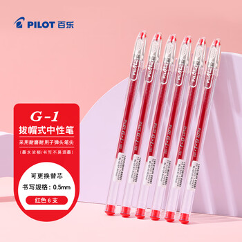 百乐（PILOT）子弹头G1中性笔签字笔走珠笔刷题笔办公用品考试专用笔速干笔顺滑高颜值BL-G1-5T 0.5mm红色6支装