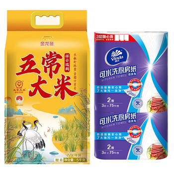 金龙鱼厨房纸v4020-2可水洗75节*2提+五常祥云瑞鹤五常大米5Kg