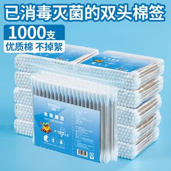 优奥棉签掏耳【100只*10包1000只】化妆棉签棒成人孩子耳鼻清洁