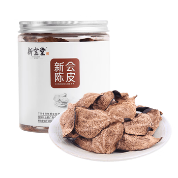 岭南新宝堂陈皮十五年新会陈皮泡茶广东送礼特产罐装50克