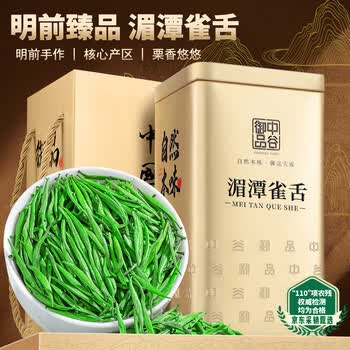 中谷御品茶叶绿茶雀舌茶2026新茶特级明前湄潭翠芽嫩芽端午节茶叶礼盒100g