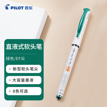 百乐（PILOT）彩色科学软毛笔 大容量墨液细头手绘软笔书法秀丽水笔SVFM-20EF-G EF咀绿色
