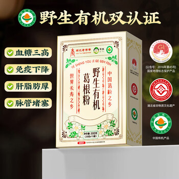 信盛堂葛娃野生有机葛根粉300g 钟祥葛根粉0脂肪五谷杂粮营养早餐代餐粉