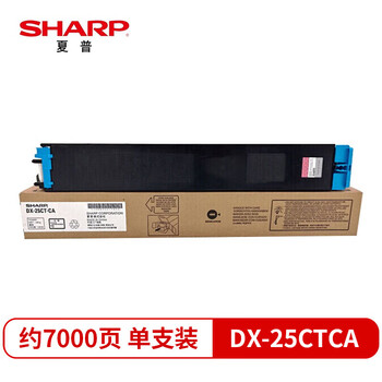 夏普(SHARP)DX-25CT-CA 原装青色墨粉盒(适用DX2008UC/2508NC机型)约7000页