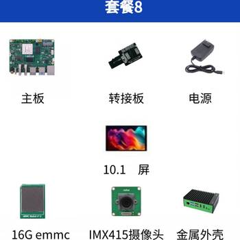 宏达硕ROCK5B开发板RK3588芯片单板+电源+金属外壳+16GEMMC+转接板+IMX415摄像头+10.1触摸屏;4G