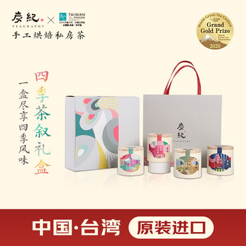 炭纪（teagraphy）冻顶乌龙茶炭索四季茶叙中国台湾原装进口特级200g礼盒送礼