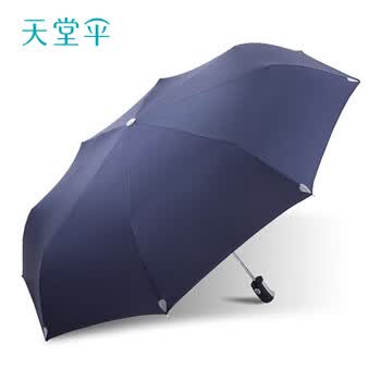 天堂伞伞晴雨两用防晒紫外线便携伞全折叠伞三折 3331E升级款藏青