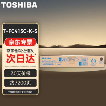 东芝（TOSHIBA）T-FC415C-K-S粉盒原装黑色碳粉低容 适用2010AC 2510AC 2515AC 3015AC 3515AC 约125g/7200页