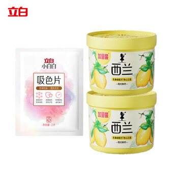 立白吸色片2片+西兰固体清香剂(阳光鲜柠香型)(70+8)g*2