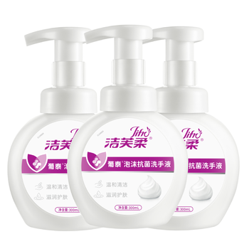 洁芙柔泡沫洗手液300mL*3 葡泰泡泡细腻易冲洗儿童抗菌杀菌消毒医用护手