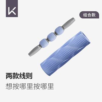 Keep 泡沫轴按摩棒肌肉放松按摩器狼牙棒滚轴瑜伽柱 组合版 水蓝色