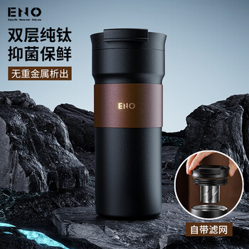 eno纯钛双层保温杯男女咖啡随行户外水杯高颜值杯子父亲节礼物