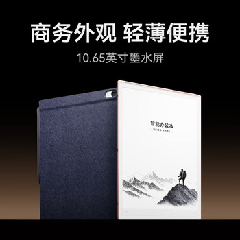 科大讯飞【重磅新品】智能办公本X5 Pro-经典黑 10.65英寸 墨水屏电纸书 电子书阅读器 手写笔记本电纸书 科大讯飞【重磅新品】智能办公本X5 Pro-经典黑 10.65英寸 墨水屏电纸书 电子书阅读器 手写笔记本电纸书