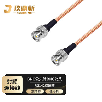 玖鼎新 BNC公转BNC公射频连接线RG142特氟龙双屏蔽耐高温OD5mm 0-6G电台馈线天线延长0.5米 JDX-42B-1