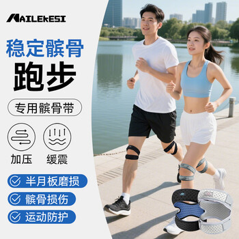 耐力克斯髌骨带护膝运动跳绳跑步膝盖爬山关节护具登山女士专用固定带徒步
