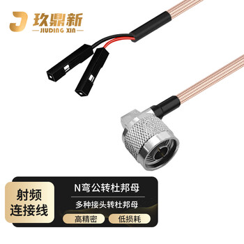 玖鼎新 N弯公转杜邦母连接线转接线 N转杜邦信号源示波器测试线屏蔽抗干扰1.5米 JDX-NWJDK-4