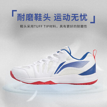 李宁羽毛球鞋男子户外运动鞋AYTP011 标准白/海宝蓝-13 43