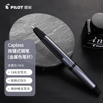 百乐（PILOT）CAPLESS按键式钢笔商务办公成人 (金属色笔杆)M咀 金属灰FC-1700RB-M-BDGY