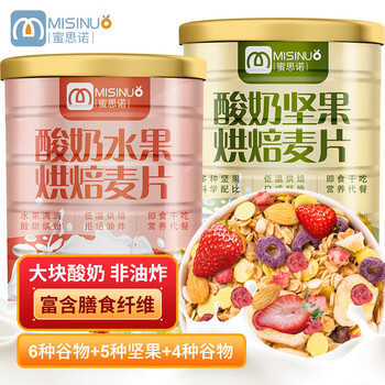 蜜思诺 酸奶水果坚果麦片（两罐装）干吃零食营养早餐代餐即食冲饮1000g