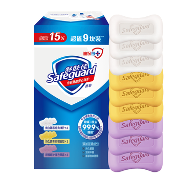 舒肤佳【京东金榜】香皂9块皂(纯白*3+薰衣草*3+柠檬*3) 99.9%除菌