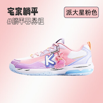 川崎（KAWASAKI）羽毛球鞋海绵宝宝联名款男女运动鞋 C32026 粉色-派大星  39