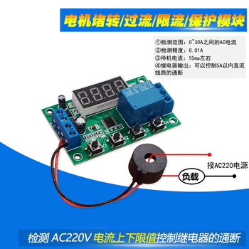 凯元达电器过流过载保护板互感器YF-175V直流+互感器（0-5A）