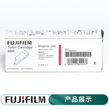 FUJIFILM富士胶片 CP119w/CP228w/CM118w/CM228fw原装墨粉原装粉盒碳粉盒 CT202259 红色高容(1400页) FUJIFILM富士胶片 CP119w/CP228w/CM118w/CM228fw原装墨粉原装粉盒碳粉盒 CT202259 红色高容(1400页)