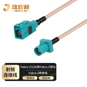 玖鼎新 Fakra-Z公转Fakra-Z母连接线RG316 FAKFA转接线通用款射频转接线2米 JDX-FZKJ-4