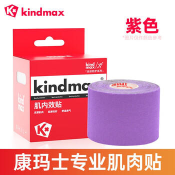 康玛士肌肉贴运动员专用肌贴膝盖脚踝绷带肌内效贴布跑步马拉松拉伤胶带