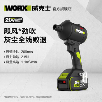 威克士20V锂电吹尘枪WU093(4.0单电)鼓风机工业吹灰机小型手持暴力风扇