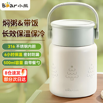 小熊（Bear）焖烧杯316不锈钢保温饭盒学生上班自带餐勺真空保温闷烧罐500ml