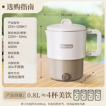 小熊（Bear）便携式烧水壶电热水壶 折叠不锈钢烧水杯 恒温保温旅行出差宿舍泡面杯火锅 ZDH-G08K1