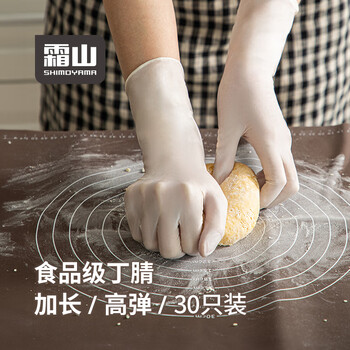 霜山一次性丁腈手套食品级橡胶家务手套加长烘焙厨房清洁洗碗手套
