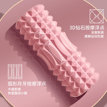 凯速（KANSOON） 瑜伽柱肌肉放松按摩滚轴瑜伽工具 泡沫轴滚轴粉色EZ33-2