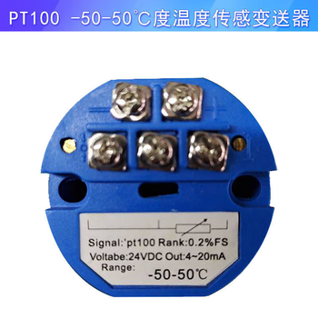 凯元达 pt100热电阻一体化温度变送器传感器模块输出 -50-50度 4-20MA(2个)