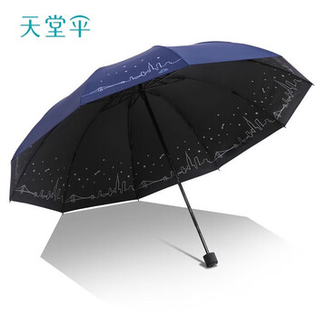 天堂伞三折遮阳伞黑胶防晒太阳伞晴雨两用伞 31157E城市星空油蓝色