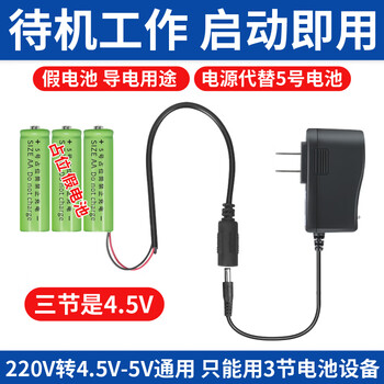 汇鑫茂 天然气表5号电池改电源3V干电池改usb时钟门铃 4.5V电源+3节5号占位电池2米（2个）