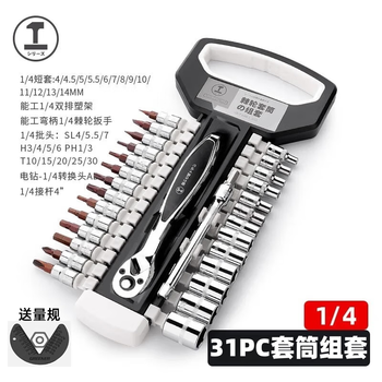 绿林（GREENER）工业级72齿1/4小飞31件套家用棘轮套筒扳手快速扳手汽修五金工具