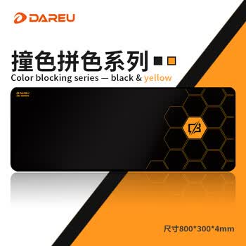达尔优游戏电竞鼠标垫 fps顺滑加厚精密锁边 防水抗汗电脑键盘办公超大号桌垫 黑黄800*300*4mm