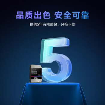 西部数据(WD)26TB企业级氦气机械硬盘HC590 SATA 7200转512MB CMR垂直 服务器硬盘 3.5英寸WUH722626ALE6L4 西部数据(WD)26TB企业级氦气机械硬盘HC590 SATA 7200转512MB CMR垂直 服务器硬盘 3.5英寸WUH722626ALE6L4
