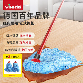 微力达（Vileda）德国拖把家用老式传统无纺布地拖吸水墩布一拖净拖布1杆2头