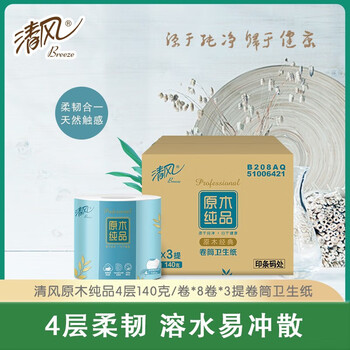 清风卷纸4层厚实140克24卷家用商用卫生纸厕所纸巾整箱B208AQ卷筒