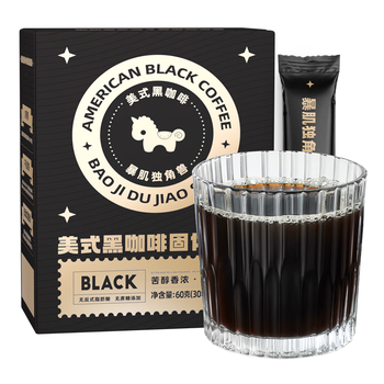 暴肌独角兽黑咖啡0蔗糖0脂肪低卡速溶美式纯黑咖啡豆粉运动健身燃减2g*180条