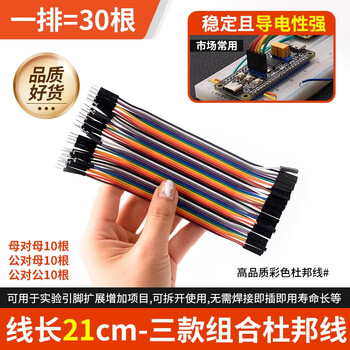 ZAVE 杜邦线 公对公 母对母 公对母40p彩排线连接线 21cm