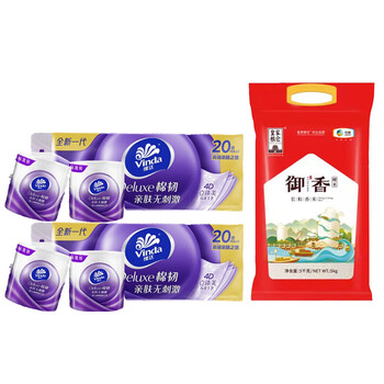 维达（Vinda）【大米+卷纸】【热销】皇家粮仓御香长粒香5kg+V4666A卷纸20卷*2