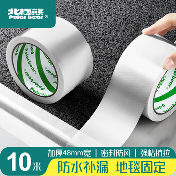北极熊（Polar bear）强力布基胶带 防台风米字贴窗高粘性耐磨防水 白色 48mm*10m 1卷装 地毯固定管道密封 CL-100NW