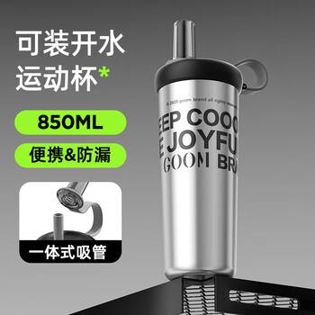 GOOM光环税杯大容量运动吸管杯女生健身学生便携24SS-S6太空银-850ml