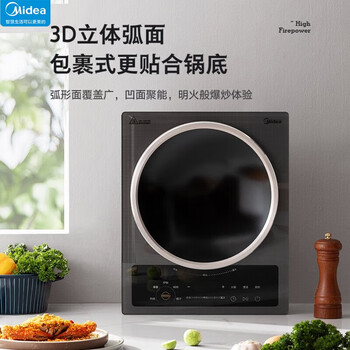 美的家用凹面电磁炉电陶炉 3300W大功率单灶滑控调节多功能炒菜火锅炉电磁炉一套带锅CLE3367